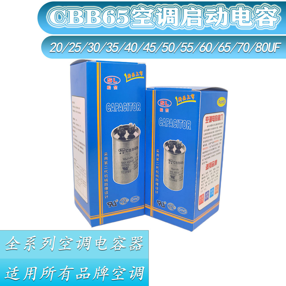 CBB65 air conditioning compressor capacitance 20/25/30/35/40/45/50/60/70 uf 450 v startup capacitor details Picture