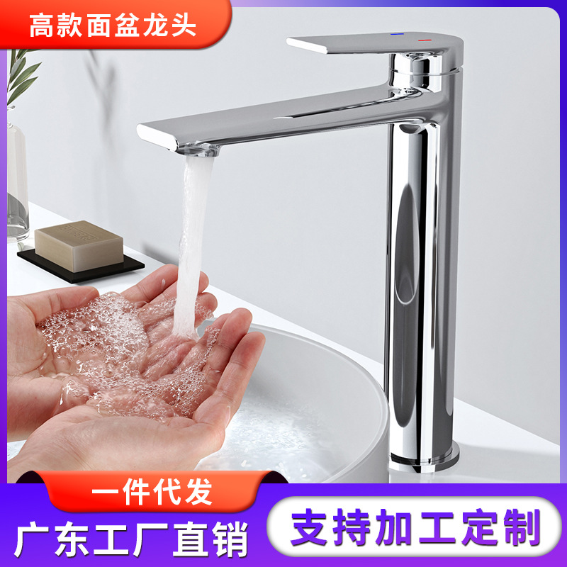 全铜加高冷热混水龙头静音洗脸盆浴室柜卫生间台上盆龙头开平水暖