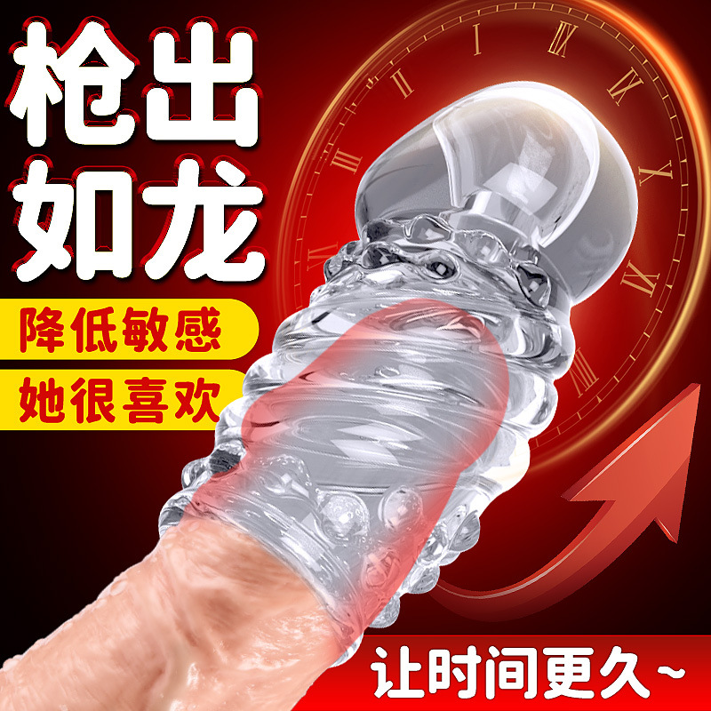 Wolf tooth ring, thickened and lengthened large head cover, anti-allergy adult products for men Specification drawing