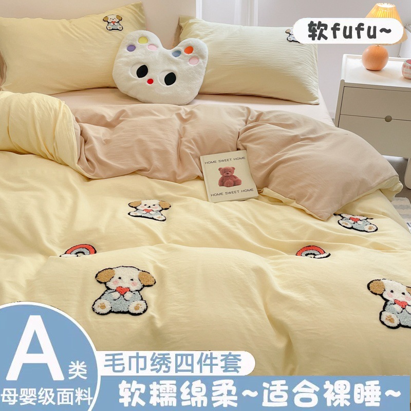 Four-piece set of Class A bedding, solid-color cotton cartoon towel, embroidered quilt cover, skin-friendly washed cotton, cute student dormitory set details Picture