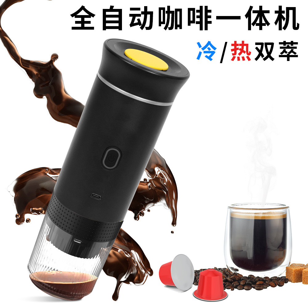 咖啡机/全自动咖啡机/自動攪拌杯訂製/西药片自动粉碎器/咖啡壶白底实物图