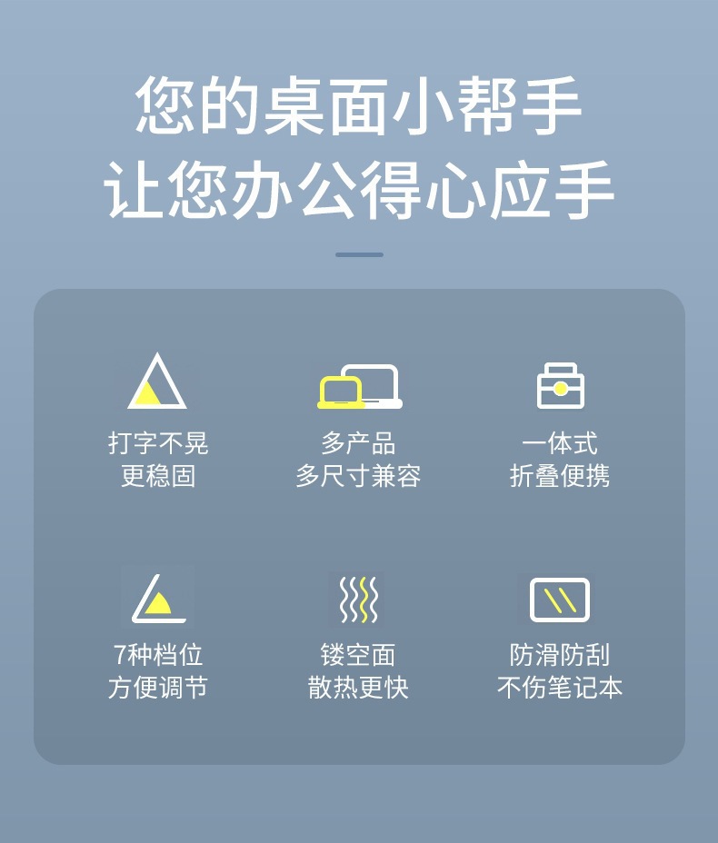 铝合金散热器折叠手提便携适用于平板架桌面笔记本电脑支架增高 pic 17