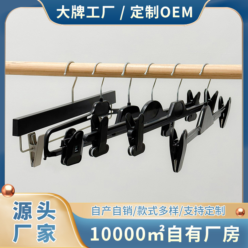 防滑无痕强力裤架裤夹家用塑料裤挂裤夹子服装店衣架裤架厂家批发