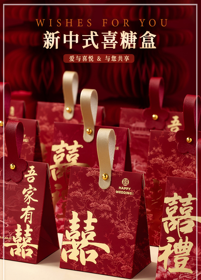 2026新款结婚喜糖盒糖果礼盒空盒高级感婚礼喜糖盒子订婚喜糖袋详情1