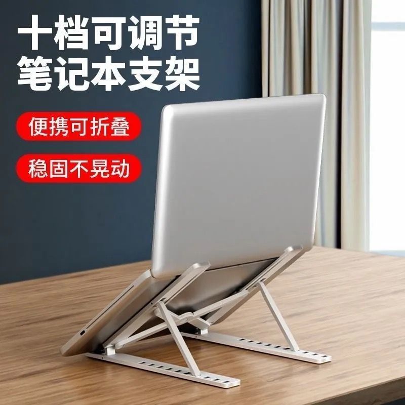 折叠式升降桌面电脑散热增高托架底座平板笔记本电脑支架便携式支架详情图3