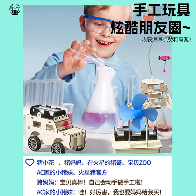 Redzoo Mars Pig Children's steam Experiment Science Special Agent Team Advanced Set Student Science Education Toys Application Scenario