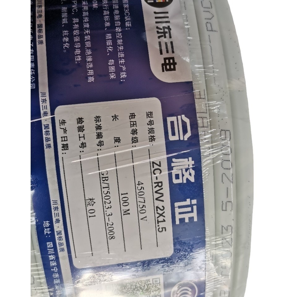 Oxygen-free copper white sheathed wire, RVV2 core, 0.5/0.75/1/1.5/2.5 square power cord Item Picture