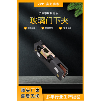 Vvp Glass Door Clamp Lower Clamp Stainless Steel Frameless Glass Door Clamp Upper And Lower Clamp Spring Fitting Lower Clamp details Picture
