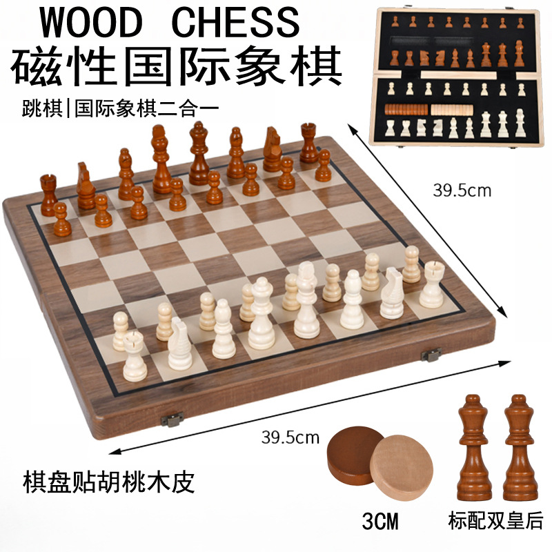 Cross-border wooden magnetic chess, Walnut wood color two-in-one folding chess, adult and children's competitive and educational toys
