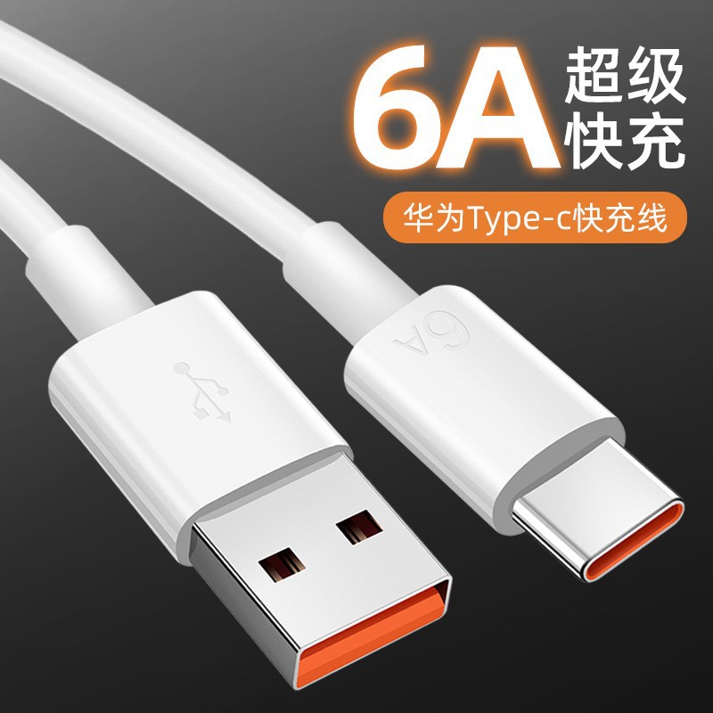pd手机数据线适用安卓华为type-c手机充电线超级快充线苹果数据线