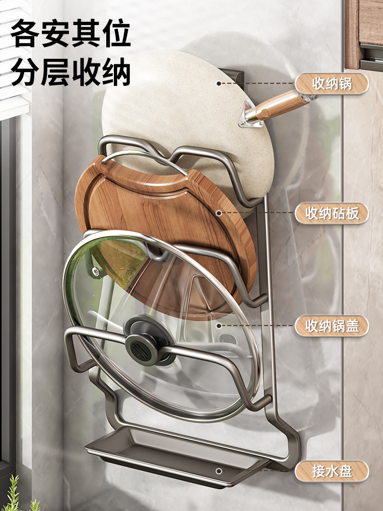 Pot lid rack, wall-mounted kitchen storage rack without drilling, large cutting board placement device, household storage, multi-layer cutting board rack details Picture
