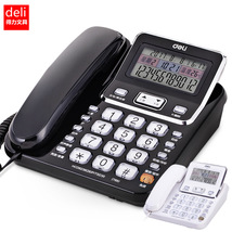 得力789黑色电话机办公家用座机带来电显示固话白色固话机批发