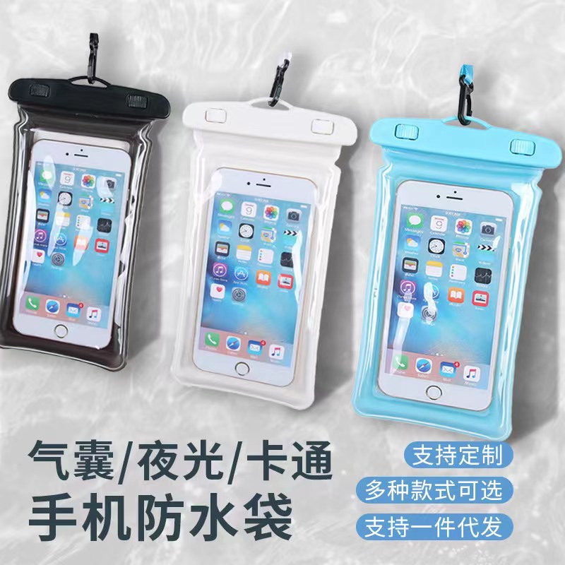 沙滩漂流夜光防水套保护套批发游泳包气囊手机防水袋可触摸3层大