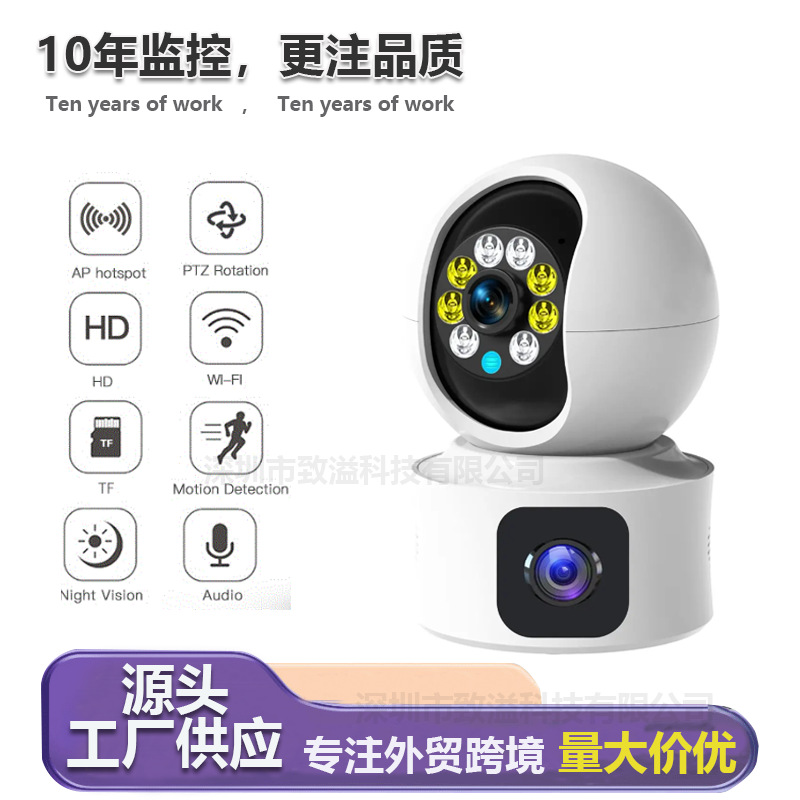 跨境无线wifi智能双画面监控摄像头360°旋转全彩双目摄 像机代发