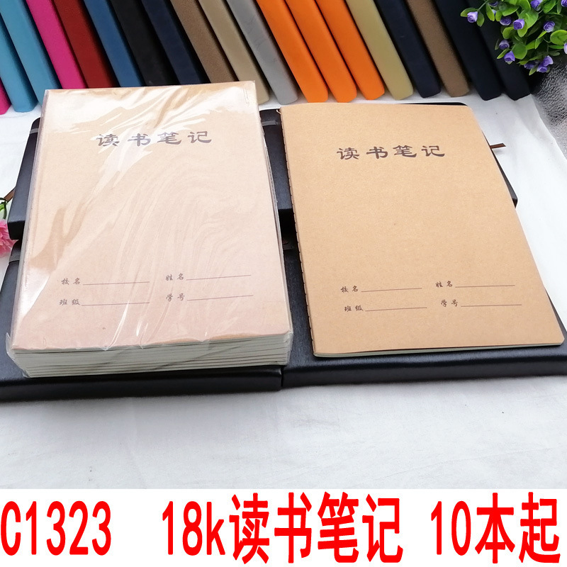 C1323 18K reading notes diary Notepad student exercise book Yiwu 2 yuan shop wholesale