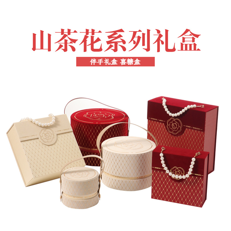 结婚伴手礼伴娘复古喜糖盒山茶花高级感化妆品创意精致生日礼物盒