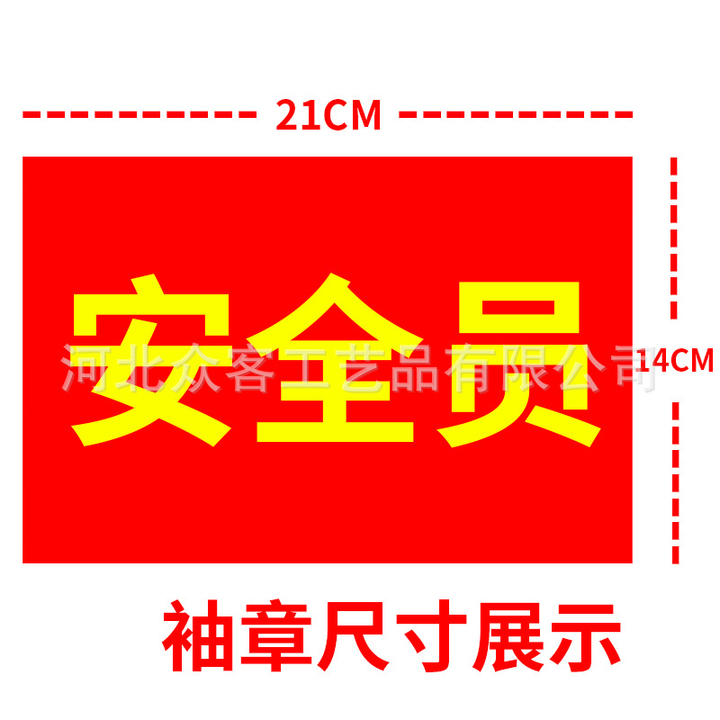 Volunteer Epidemic Prevention And Control Security Patrol Student Armband Production Red Armband Sleeve Wholesale Application Scenario