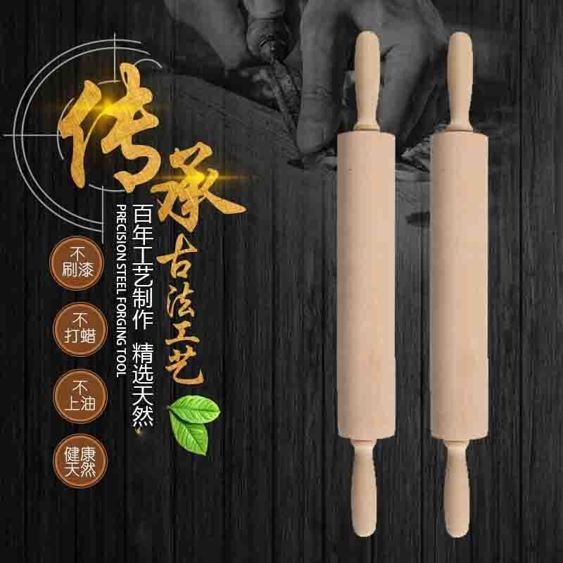 擀面棍擀面杖饺子皮家用杆面棍擀面棒压面棍面粉棍擀面皮滚轴擀面