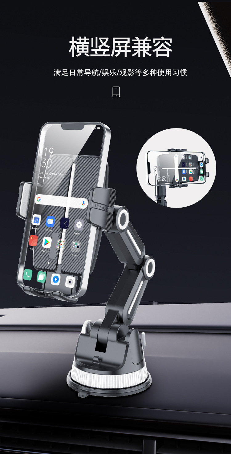优选源头供应车载手机支架多功能汽车导航吸盘挡风玻璃中控台支架详情11