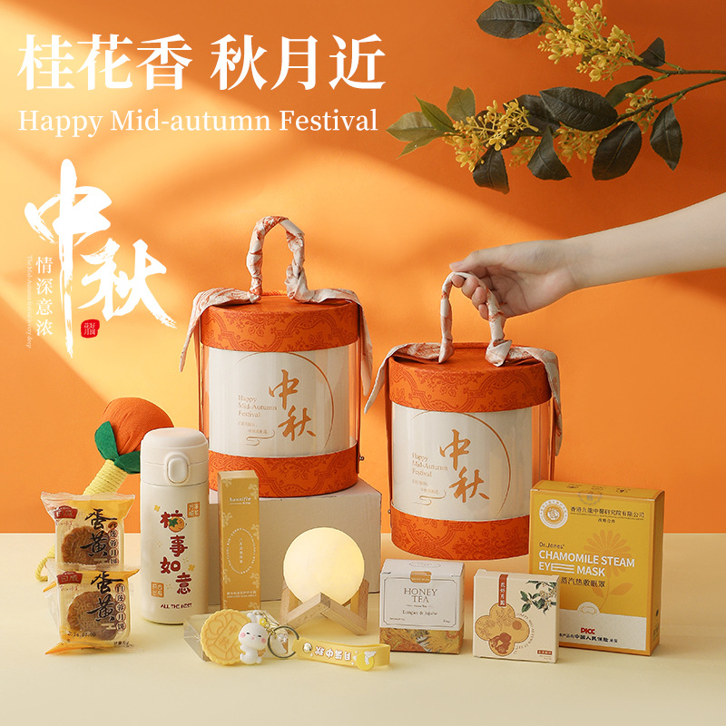 公司活动中秋礼物员工福利中秋节伴手礼套装开业礼品商务定制logo
