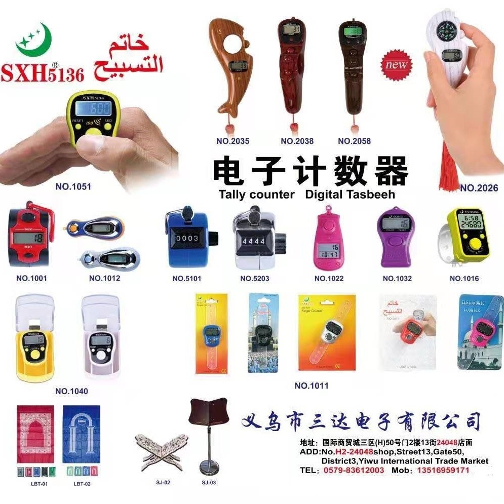 义乌市三达电子有限公司sxh5136手握按动金属塑料机械电子计数器