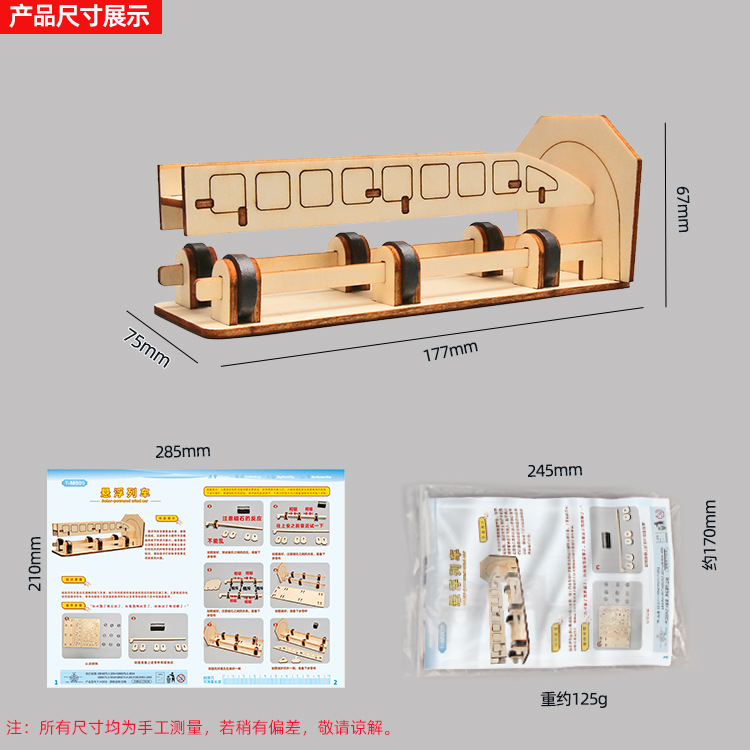"Tech Gadgets: Maglev Train, steam Children's Science Experiment Equipment Set, diy Handicraft materials wholesale. Specification image