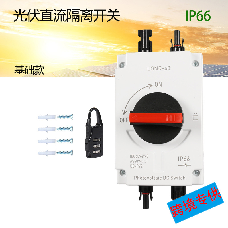 Dc1000v32a Photovoltaic Isolation Switch Outdoor Ip66 Waterproof Dc Isolation Switch Max Dc1500v Item Picture