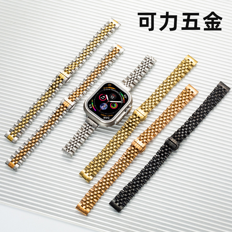 26年新款跨境智能表带五牛五珠iwatch不锈钢小蛮腰蝴蝶扣金属表链