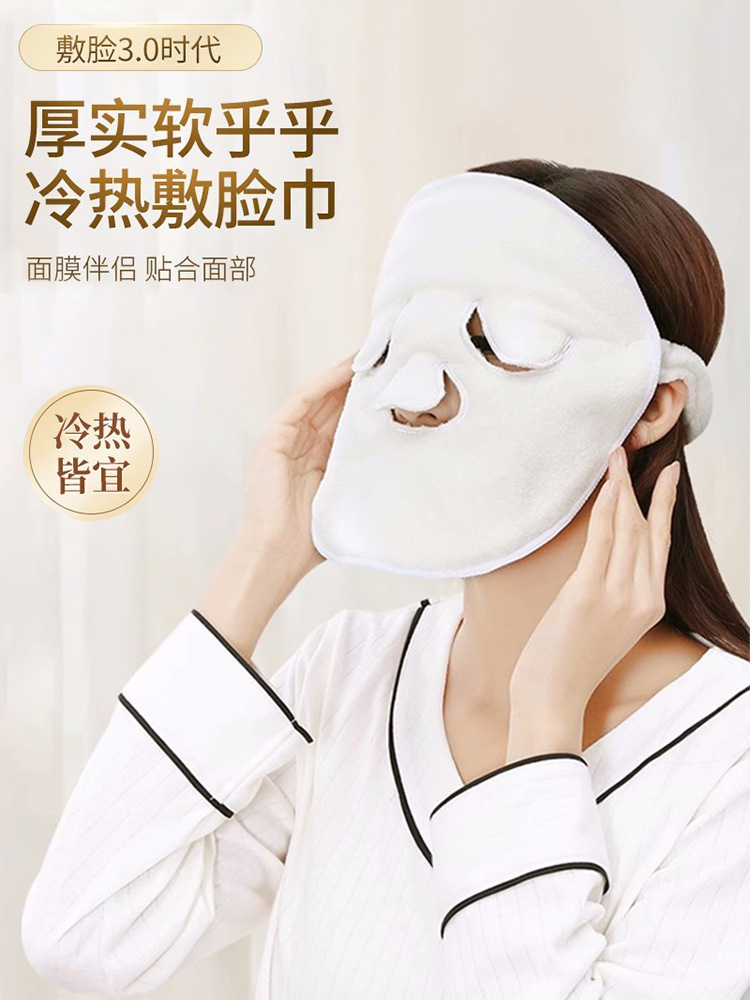 Hot compress towel compress face towel mask Facial steam mask Infusing facial mask Mask Face towel Steam face towel beauty salon