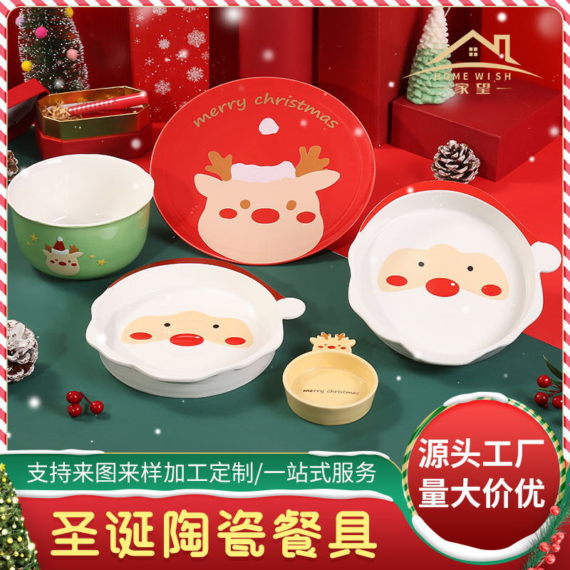 新款圣诞节麋鹿餐盘圣诞老人餐具套装卡通可爱陶瓷碗碟厂家批发