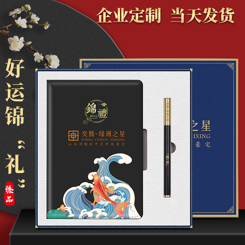 【 Selected 】 Business gifts, logo printing, school graduation gifts, creative notebooks, souvenirs, gift boxes Specification drawing