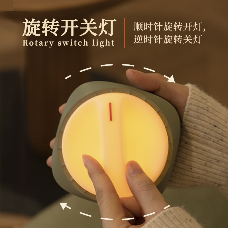 Rotary switch night light, USB charging, stepless dimming light, creative gift, wake-up, breastfeeding, bedside sleeping table lamp full figure