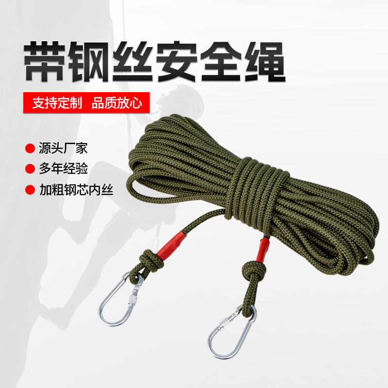 钢丝芯逃生绳 高空作业安全绳丙纶应急消防救援绳 双钩缓降自救绳