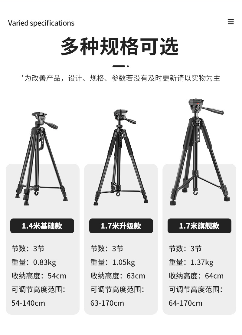 Starting batch: mobile phone stand, camera shooting tripod, live streaming fill light stand, outdoor laser cannon, fishing light stand pic 28