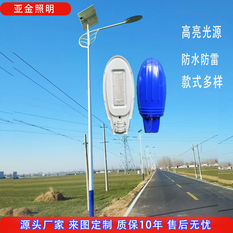 户外亮化太阳能路灯市政工程道路照明6米太阳灯美丽中国结灯笼