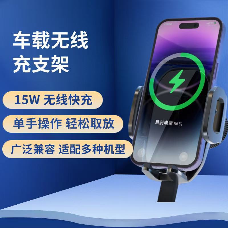 车载手机支架无线充电器15W 快充出风口手机车内专用汽车用品支架
