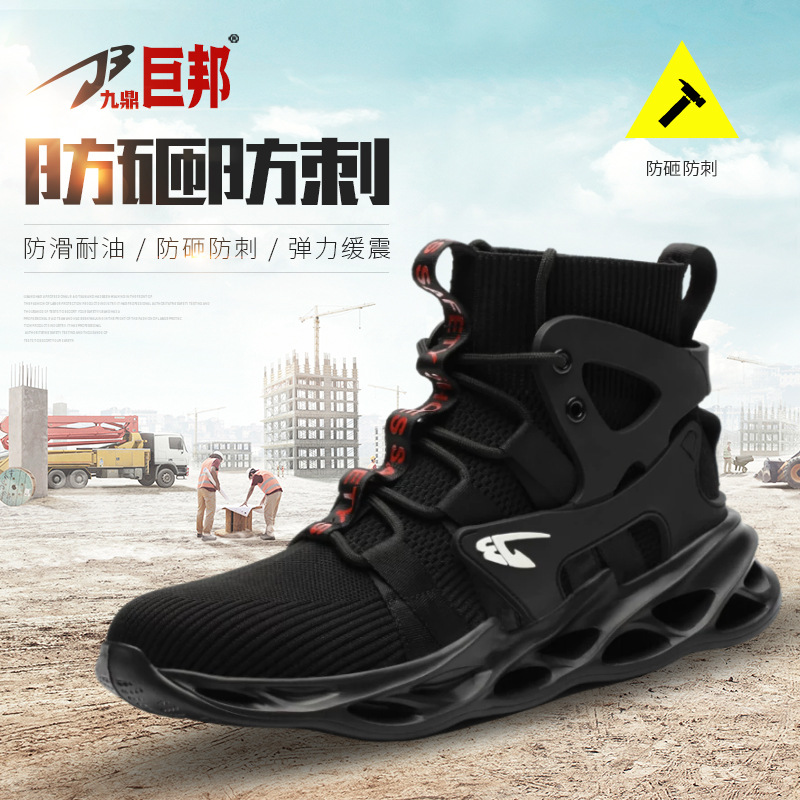 跨境劳保鞋男透气防砸防刺穿钢包头工作鞋安全防护鞋透气高帮