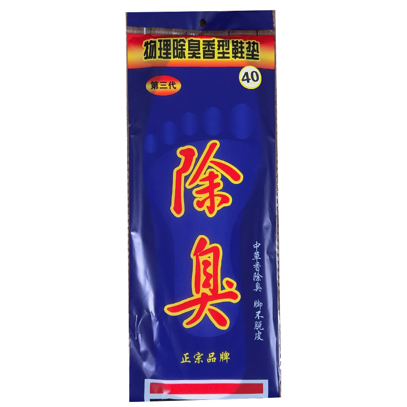 鞋垫/一次性鞋垫/脚掌鞋垫/鞋垫男女简约休闲/功能鞋垫白底实物图