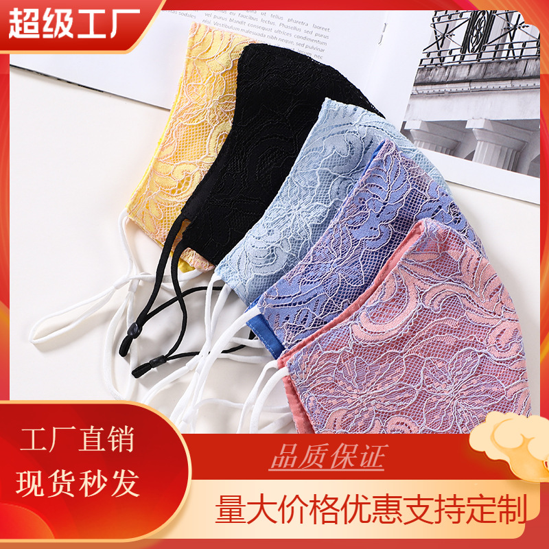 South Korea's new cross-border fashion dust-proof lace thin cotton mask washable lace three-dimensional spring and summer mask details Picture