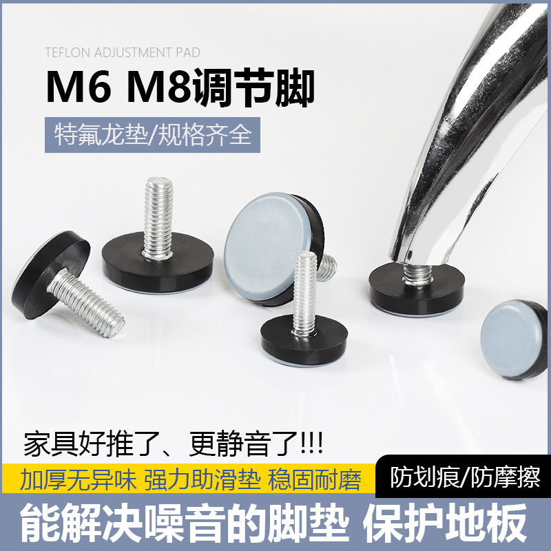 Teflon adjustable foot pads for furniture, table and chair foot pads for easy movement and adjustment of feet, floor protection pads for adjustable feet Specification image