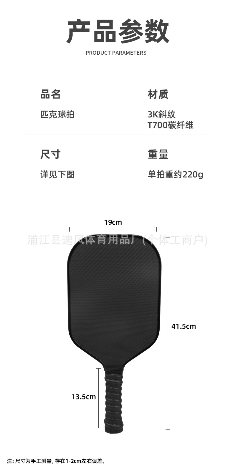 3K全碳纤维匹克球拍厂家印图案户外运动跨境礼品Pickleball套装详情8