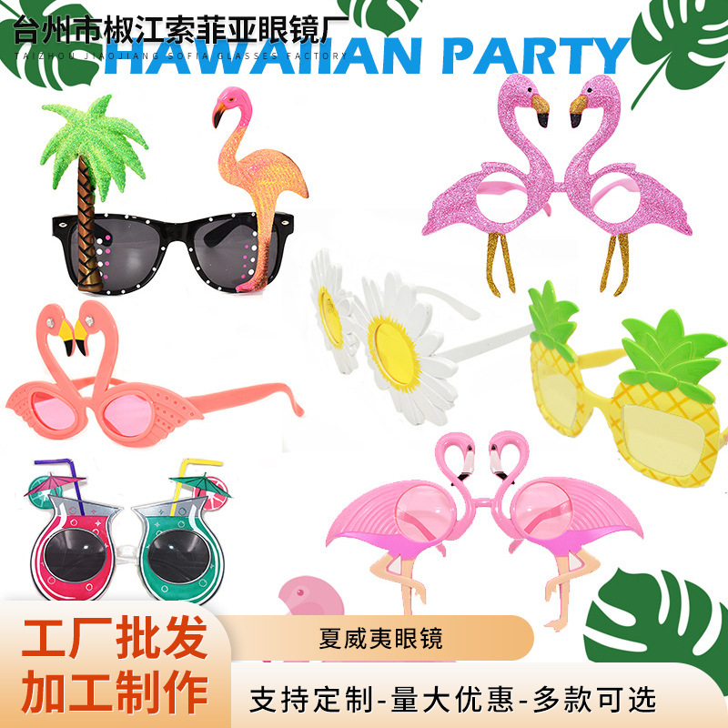 夏威夷派对眼镜 火烈鸟小雏菊海星沙滩眼镜 舞会晚会搞怪详情图1