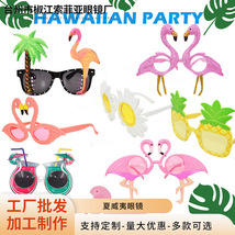 夏威夷派对眼镜 火烈鸟小雏菊海星沙滩眼镜 舞会晚会搞怪