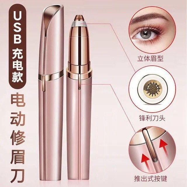 脱毛/剃毛器实物图