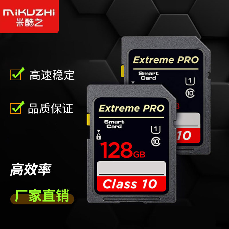 厂家直供SD卡相机卡SD大卡32g128G监控U3高速录像卡64g存储卡