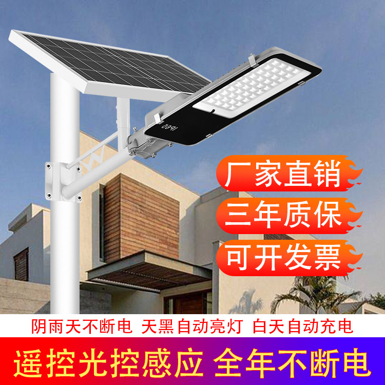 批发太阳能灯家用户外防水1000W庭院灯高亮工程新农村道路LED路灯