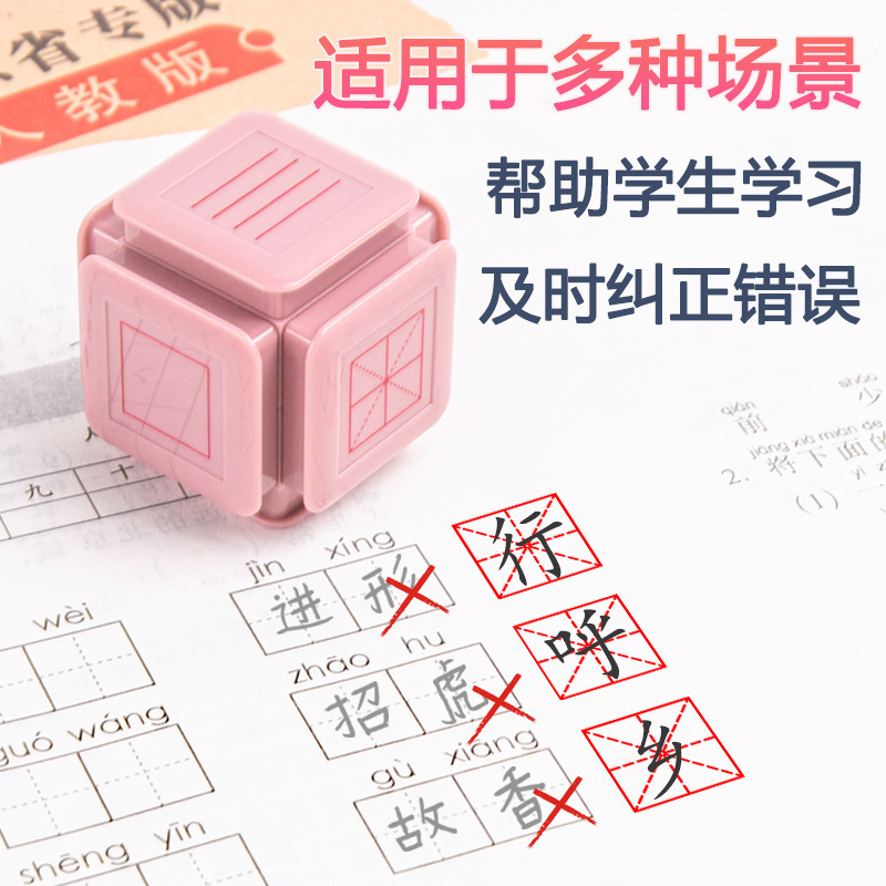 Primary School Students Corrects Homework Field Stamp Multi-Functional Learning Pinyin Math Exercises Add And Subtract Stamp details Picture
