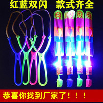 LED slingshot flying arrow night market stall source light toy double flash flying fairy blue light flying rocket