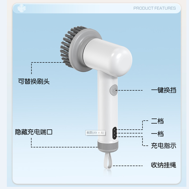 电动 清洁刷