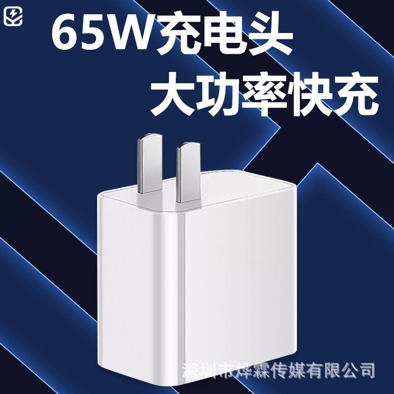 Huawei PD65W tablet charger Fast charger laptop power adapter fully compatible with mobile phones